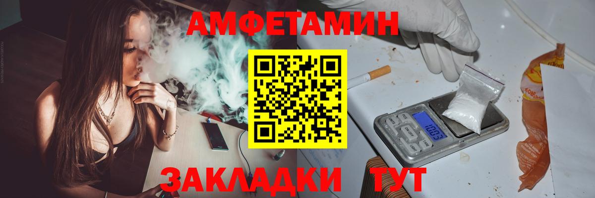 АМФЕТАМИН 97%  Вход с VPN  АМФ  Рыбинск  АМФЕТАМИН 