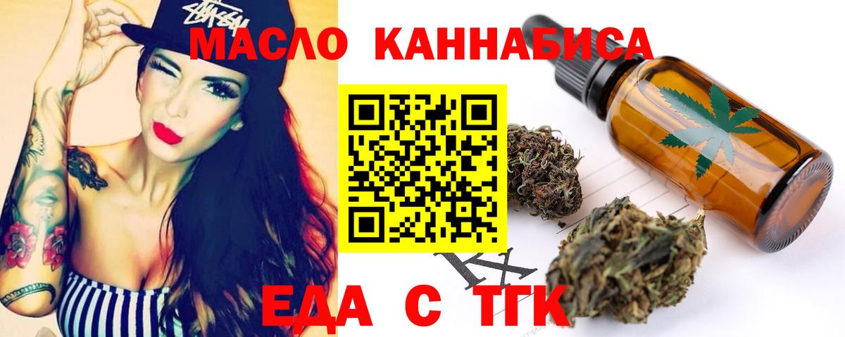 Canna-Cookies конопля Рыбинск