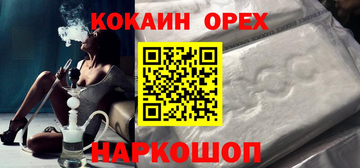 Кокаин Fish Scale Рыбинск