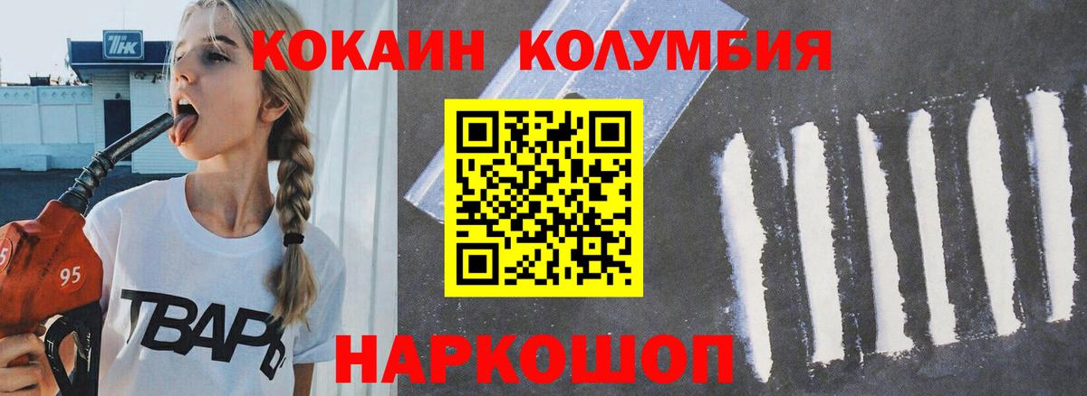 Рыбинск  Кокаин VHQ  Вход с VPN  Кокаин  Кокаин Fish Scale 