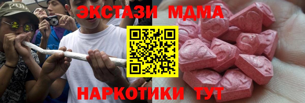Ecstasy 280 MDMA  Вход с VPN  Рыбинск  Ecstasy  ЭКСТАЗИ таблы 