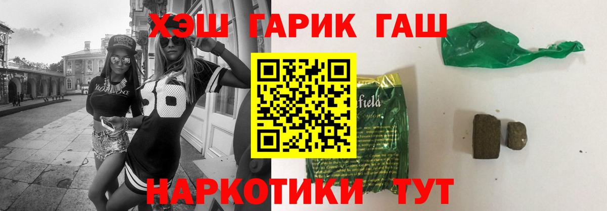 ГАШ гарик Рыбинск