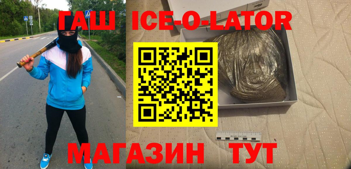 ГАШ 40% ТГК  ГАШ AMNESIA HAZE  Рыбинск  Вход с VPN 