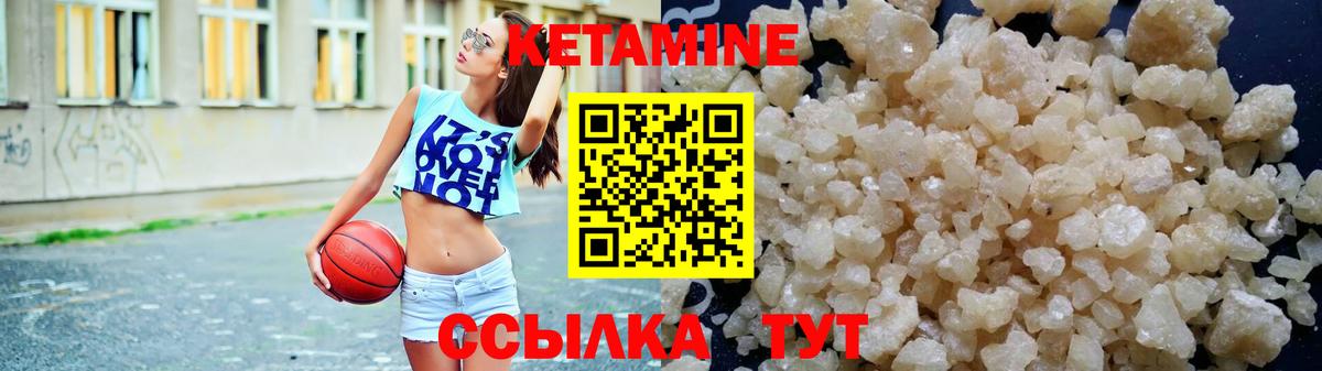 КЕТАМИН VHQ Рыбинск