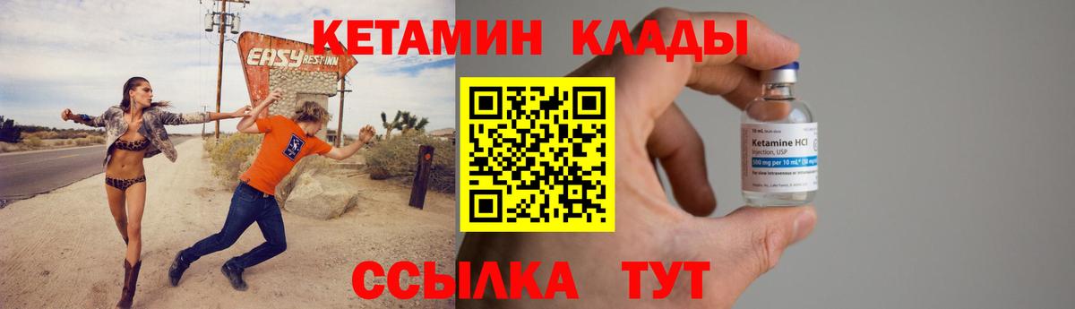 Рыбинск  Кетамин VHQ  Вход с VPN  КЕТАМИН VHQ 