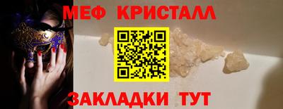мяу мяу кристалл Малоярославец
