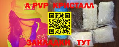 мяу мяу кристалл Малоярославец