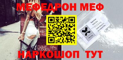 мяу мяу кристалл Малоярославец