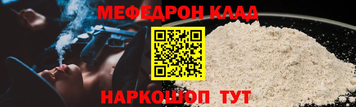 Рыбинск  Меф мяу мяу  где можно купить наркотик  Мефедрон мука  Вход с VPN 