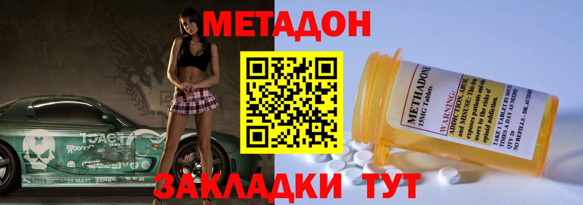 Рыбинск  Метадон кристалл  Метадон мёд  Вход с VPN 