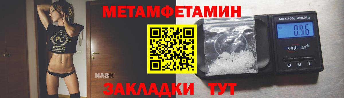 МЕТАМФЕТАМИН винт Рыбинск