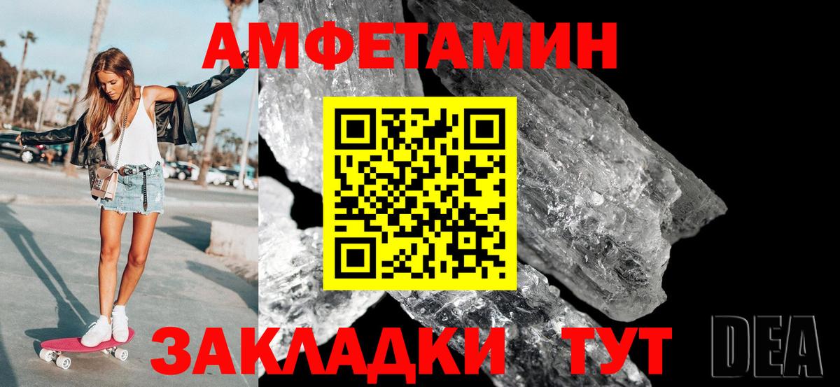 Рыбинск  Метамфетамин кристалл  Вход с VPN  Метамфетамин кристалл 