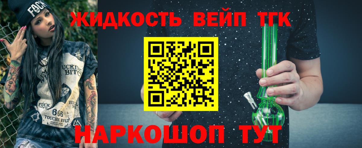 ТГК концентрат  Вход с VPN  Рыбинск 
