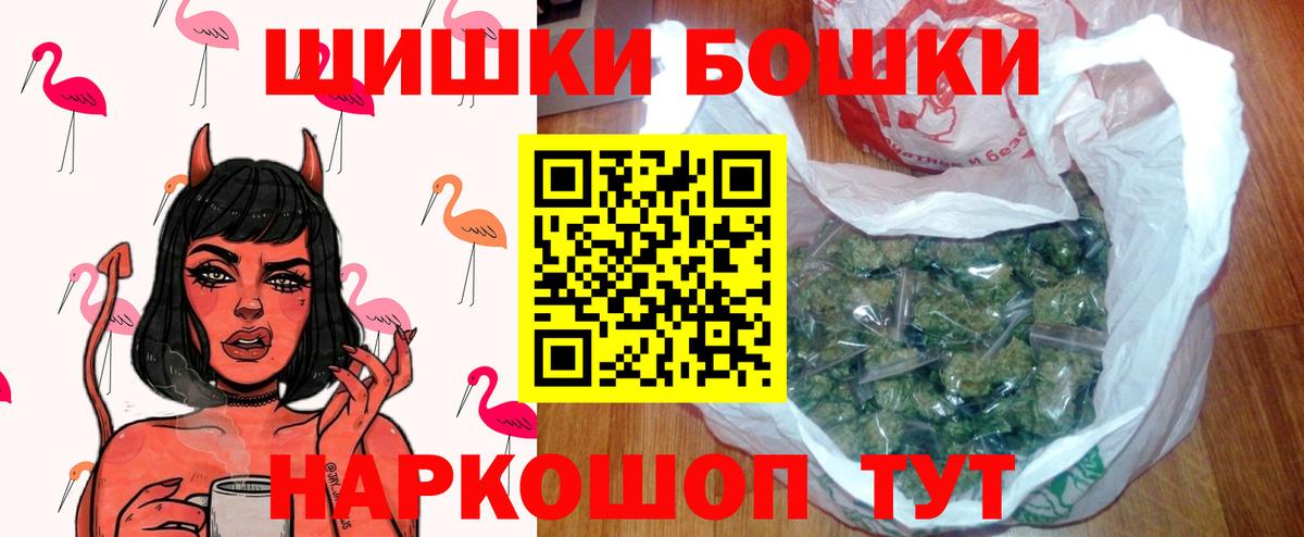 Бошки Шишки тримм  Каннабис семена  Конопля сатива  Бошки Шишки планчик  Вход с VPN  Рыбинск 
