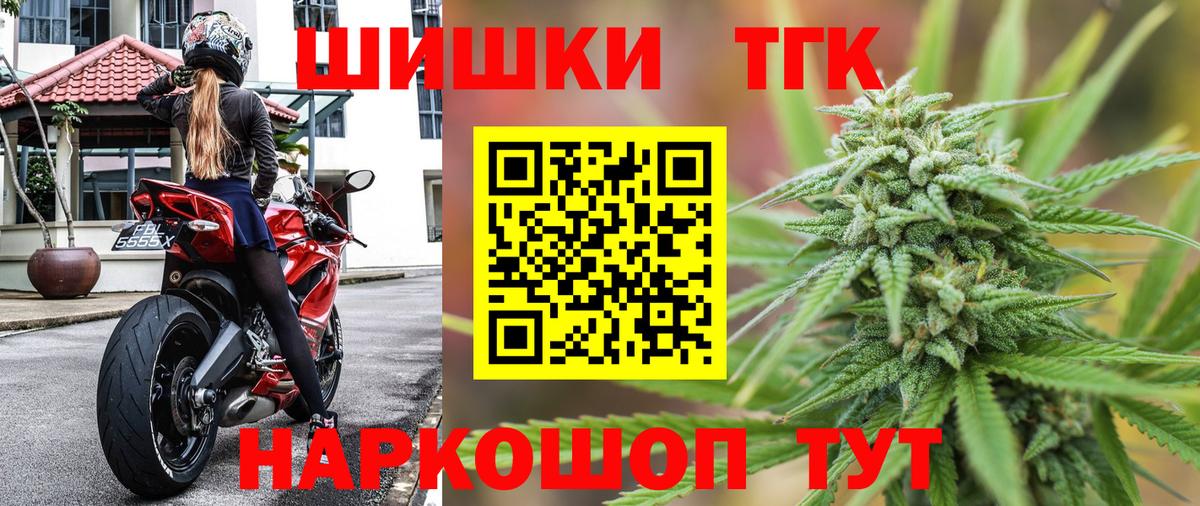 Бошки марихуана AK-47 Рыбинск
